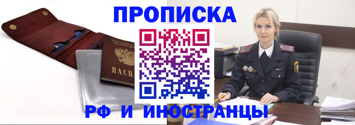 временная регистрация адрес в Урюпинске